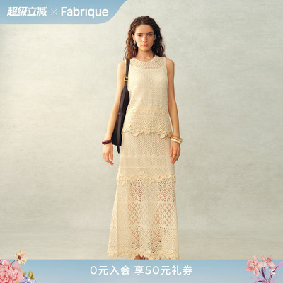 Fabrique繁花套装针织背心半裙