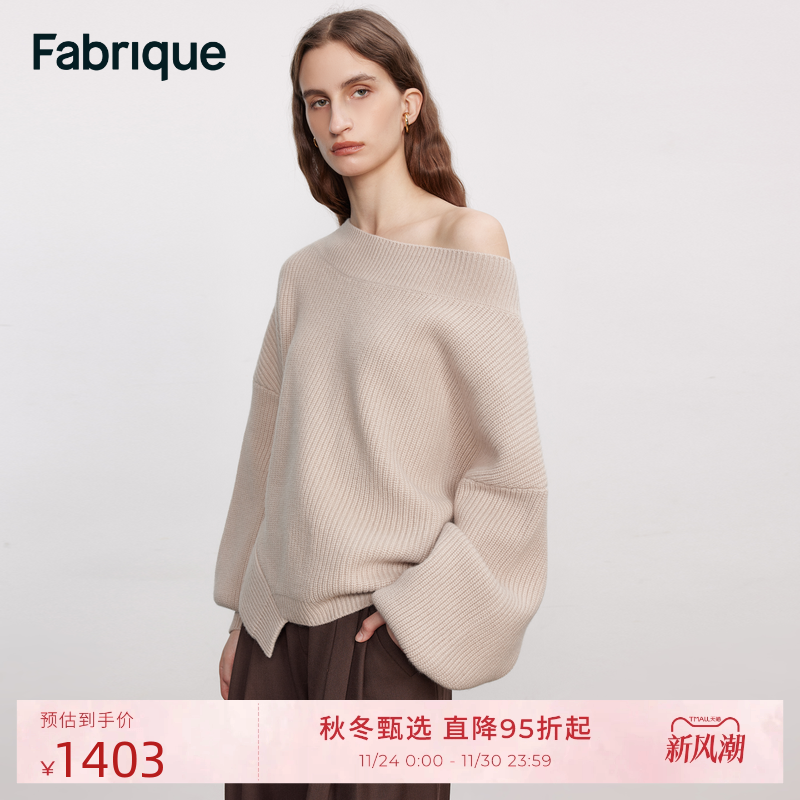 【赵露思同款】Fabrique淡雅白茶一字领斜肩露肩套头毛衫毛衣上衣