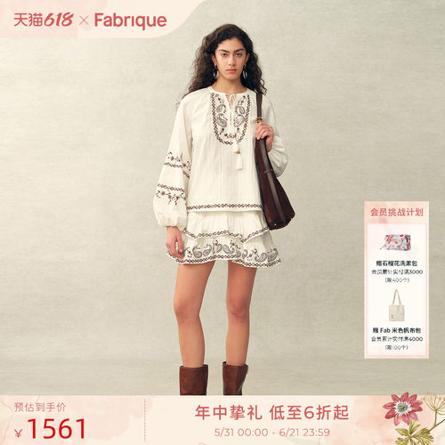 Fabrique 波西米亚风刺绣纯棉法式衬衫上衣半裙套装2026年春新品
