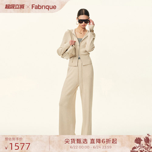 FabriqueESSENTIAL开衫裤子套装