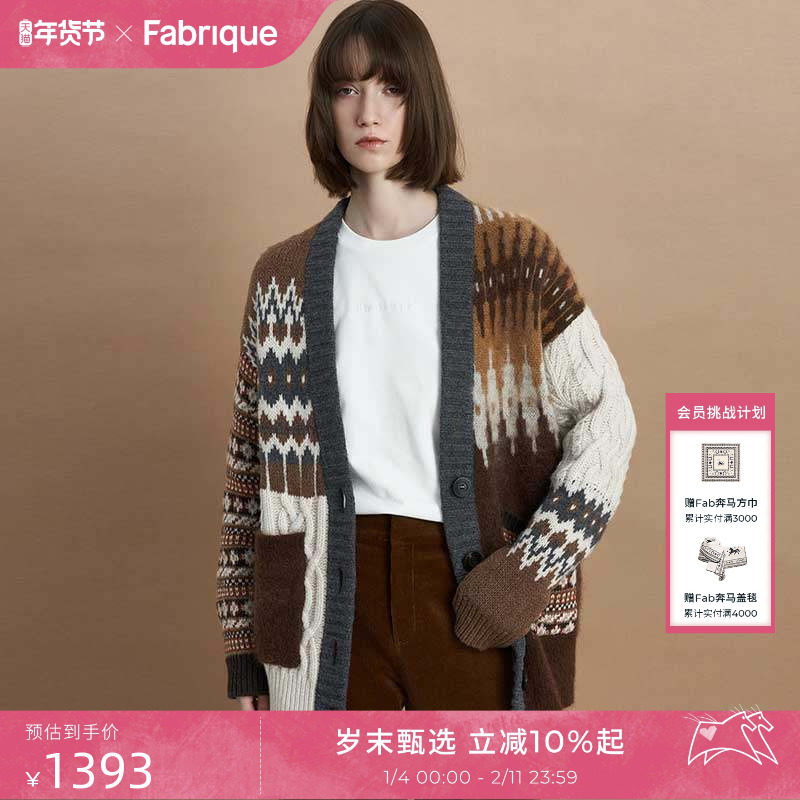 Fabrique慵懒松弛高级感 秋冬羊毛费尔岛针织开衫毛衣外套线衣女,女装/女士精品,毛针织衫,淘宝优惠券,粉丝福利购,淘宝优惠卷