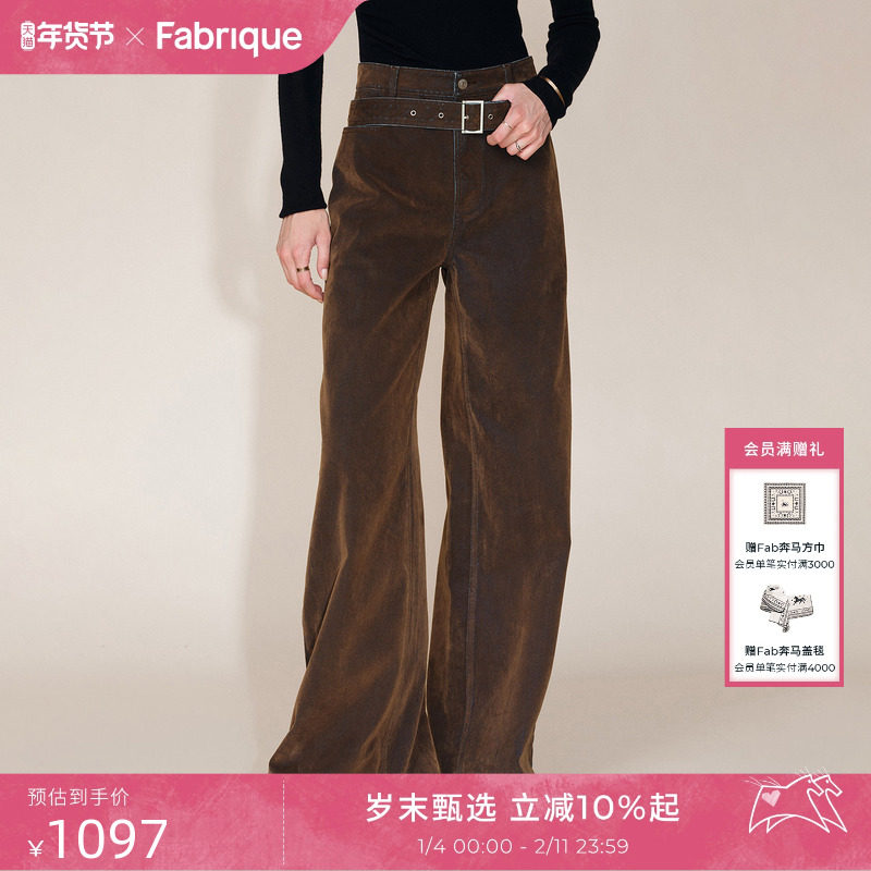 Fabrique 琥珀棕双色植绒牛仔配腰带直筒阔腿裤2025年冬季新品