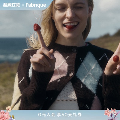 Fabrique可露丽菱格羊毛毛衣