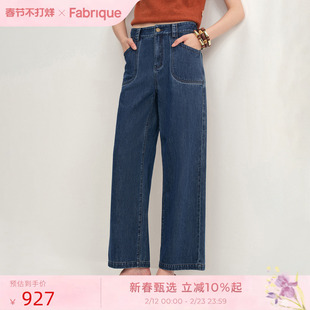 Fabrique主角丹宁 法式水洗靛蓝高腰九分直筒牛仔裤秋季女