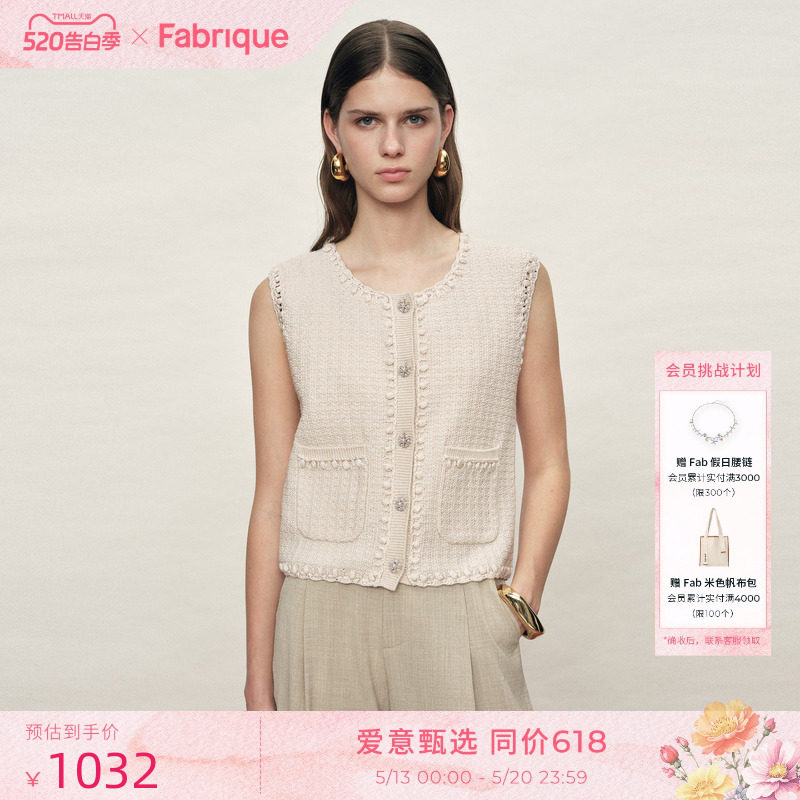 Fabrique 多色手工钩针花边肌理感针织马甲背心女2026年早春新品