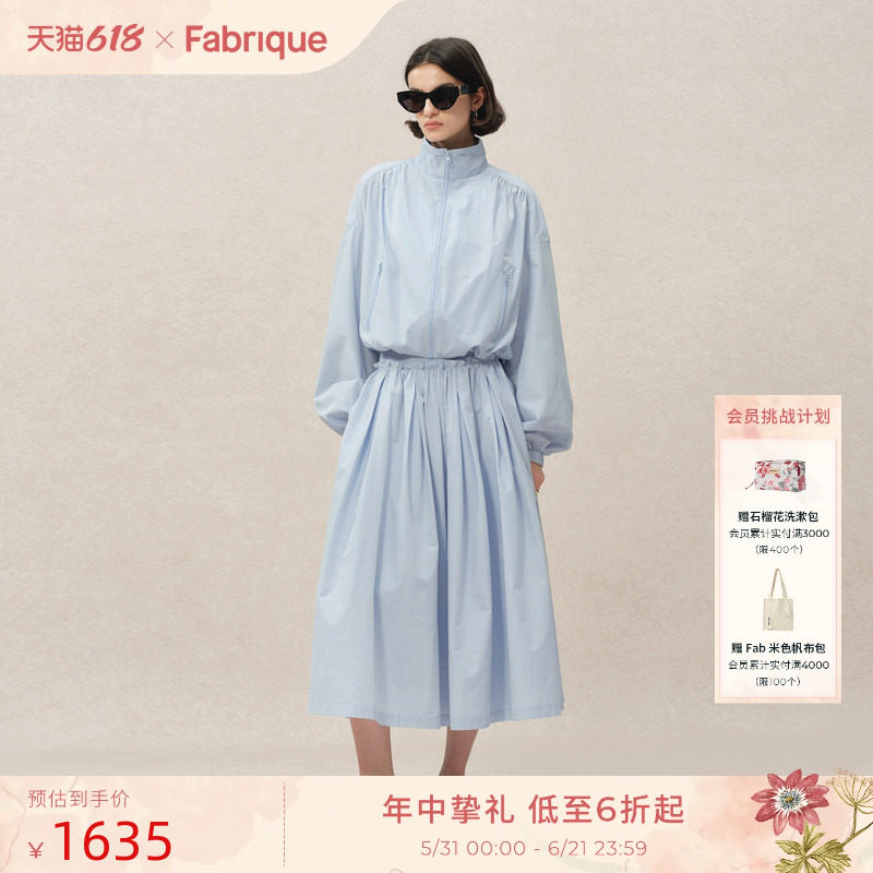 Fabrique 薄款气球廓形夹克外套与半裙套装新品两件套女