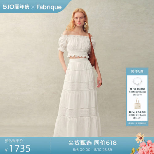 Fabrique 月光白蕾丝泡泡袖短款露肩上衣半裙套装女26年夏季新品