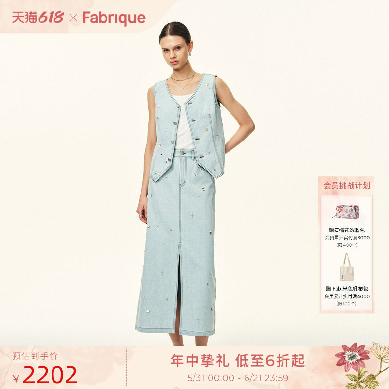 Fabrique 纯棉刺绣白贝母烫珠马甲直筒半裙套装26年夏季新品蓝色