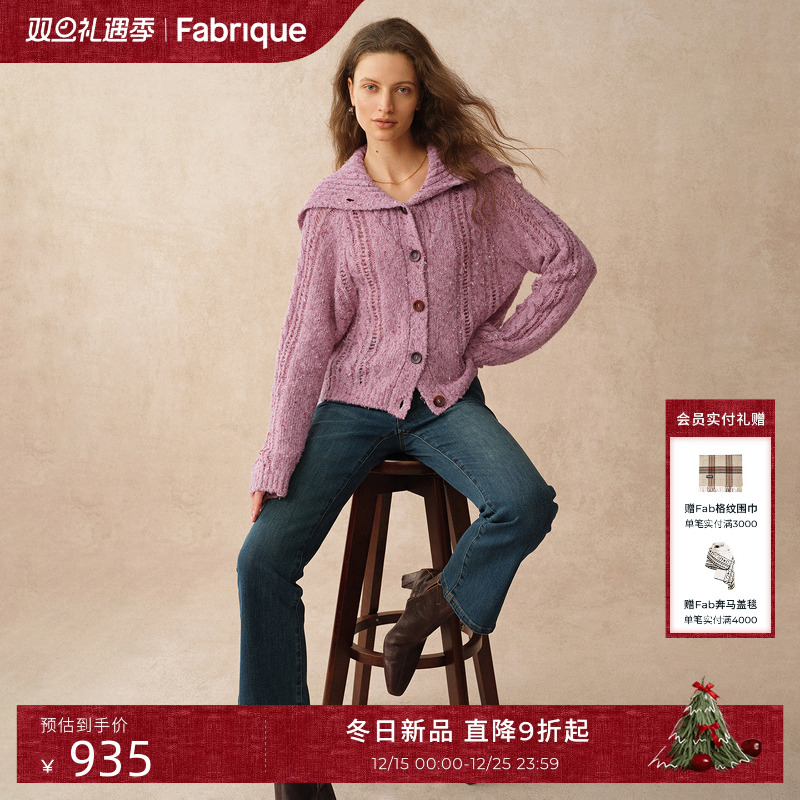 Fabrique羊毛海军领针织开衫