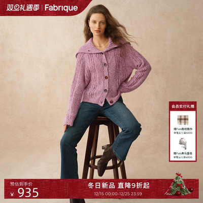 Fabrique羊毛海军领针织开衫