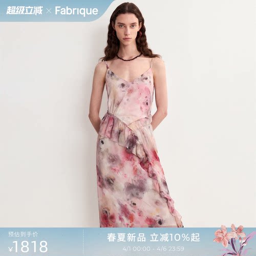 Fabrique 晕染印花荷叶边吊带连衣裙