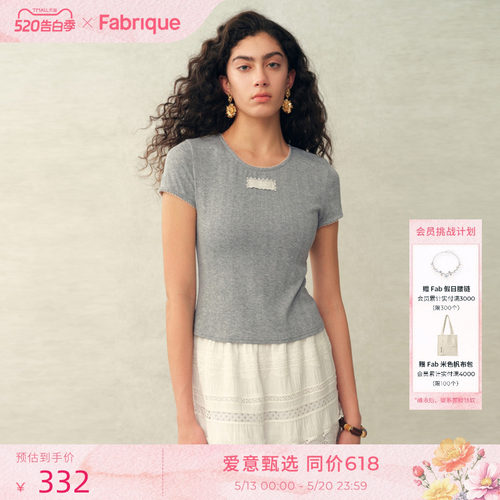 Fabrique ESSENTIAL弹力爱心小提花法式圆领短袖T恤