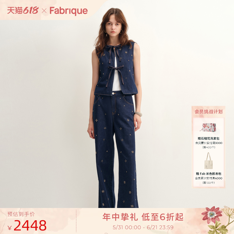 Fabrique星芒手工钉珠绑带牛仔马甲背心休闲裤套装秋两件套