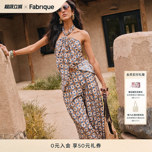 Fabrique 中古瓷砖印花桑蚕丝挂脖上衣休闲裤套装2026年夏季新品