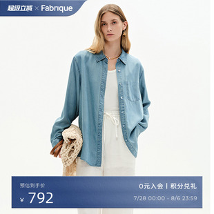 Fabrique 女 复古中蓝莱赛尔上衣2025年春秋宽松长袖 休闲牛仔衬衫