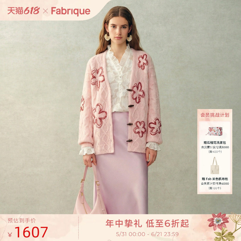 【秀场同款】Fabrique绵羊毛绞花刺绣花朵宽松针织开衫25年冬新品