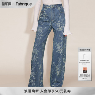 2026年早春新品 Fabrique 水洗蓝花卉提花直筒阔腿牛仔裤