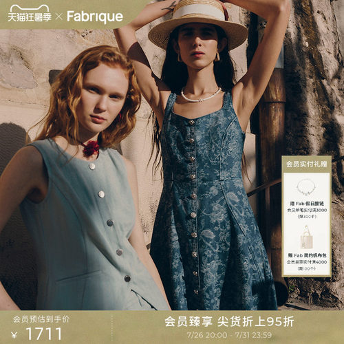 Fabrique蓝烬玫瑰雕刻感牛仔烧花吊带收腰连衣裙春夏女装