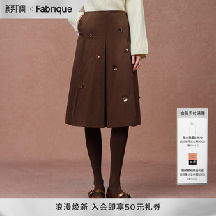 Fabrique焦糖棕仿麂皮绒法式 钉珠褶裥半裙设计 中长款