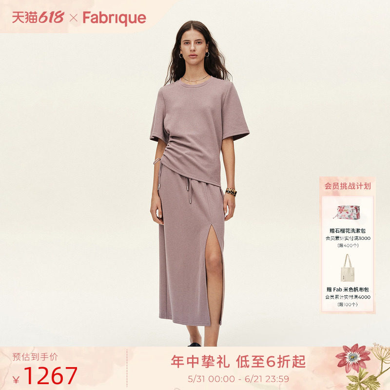Fabrique 雾灰紫棉质毛圈肌理抽绳T恤裙子女士套装2026年夏季新品
