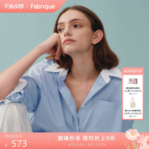 FABRIQUE宽松蓝色条纹衬衫上衣女