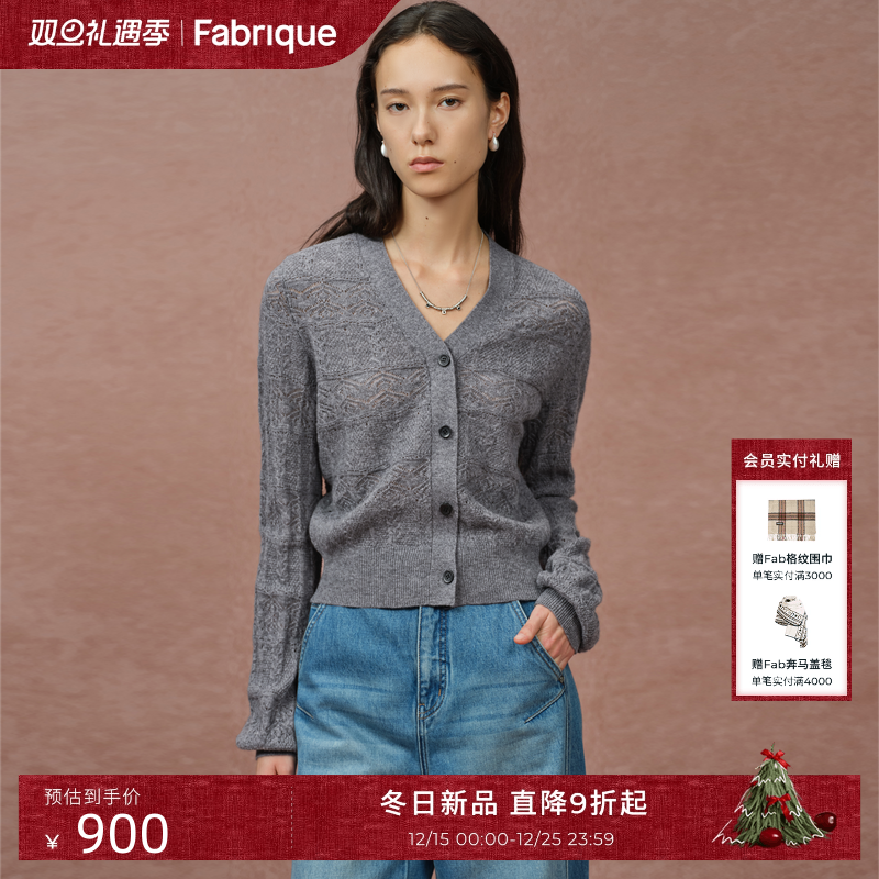 Fabrique ESSENTIAL绵羊毛山羊绒钩花肌理针织开衫2025年冬季新品