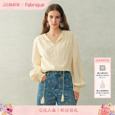 Fabrique ESSENTIAL多色纯棉提花条纹流苏法式衬衫女2026年春新品