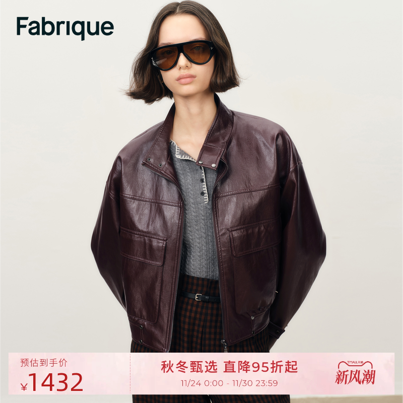 Fabrique勃艮第红爆裂纹赛车夹克