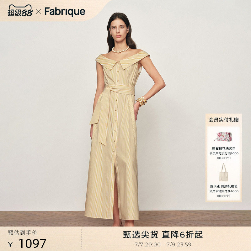 Fabrique 条纹纯棉一字肩配腰带法式衬衫女连衣裙2026年夏季新品