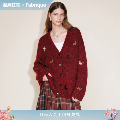 【马到成功】Fabrique生肖毛衣珠绣羊毛马海毛生肖针织开衫外套女