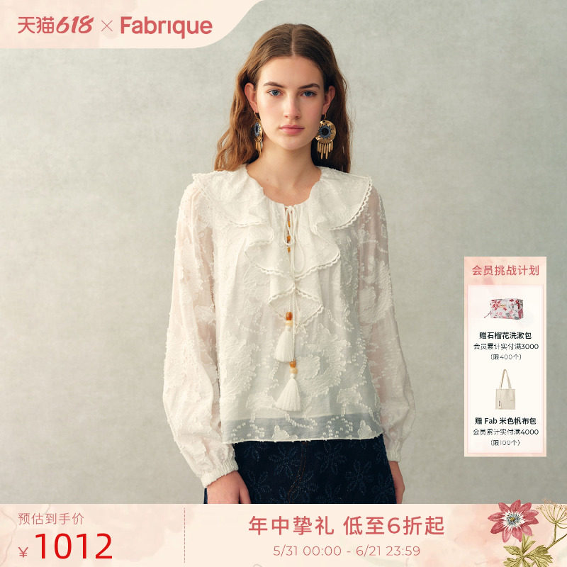 Fabrique卷云衬衫流苏系带荷叶边法式剪花蕾丝衫上衣女2026年夏款