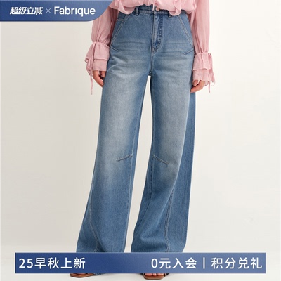 Fabrique水洗浅蓝阔腿弯刀牛仔裤