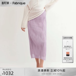 Fabrqiue 重工定制压褶蕾丝半裙女丁香紫长裙 丘比特花园