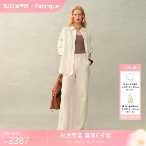 Fabrique 铃兰镂空刺绣亚麻衬衫阔腿休闲裤套装女2026年夏季新款