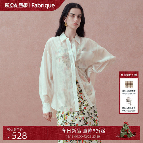 Fabrique BASIC多色透明欧根纱宽松白色衬衫2025夏新品淡人穿搭