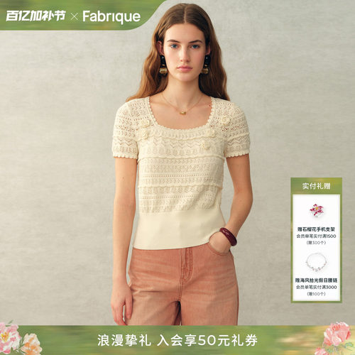 Fabrique 多色手工花朵法式钩花方领短袖针织上衣2026年夏季新款