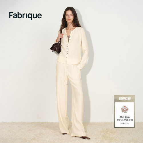 Fabrique ESSENTIAL轻行衣橱懒人穿搭上衣裤子套装2026年早秋新品