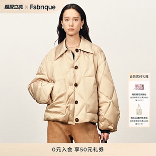 【秀场同款】Fabrique米杏色轻盈翻领保暖外套羽绒服女2025年冬款