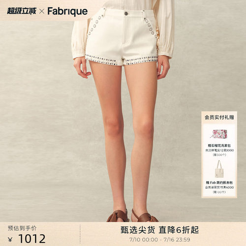 Fabrique象牙白贝母珠女士短裤