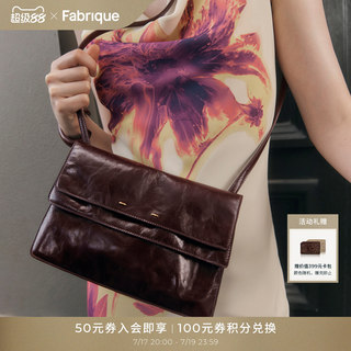 【戚薇同款】Fabrique 油蜡牛皮复古斜挎腋下包邮差包小方包女包