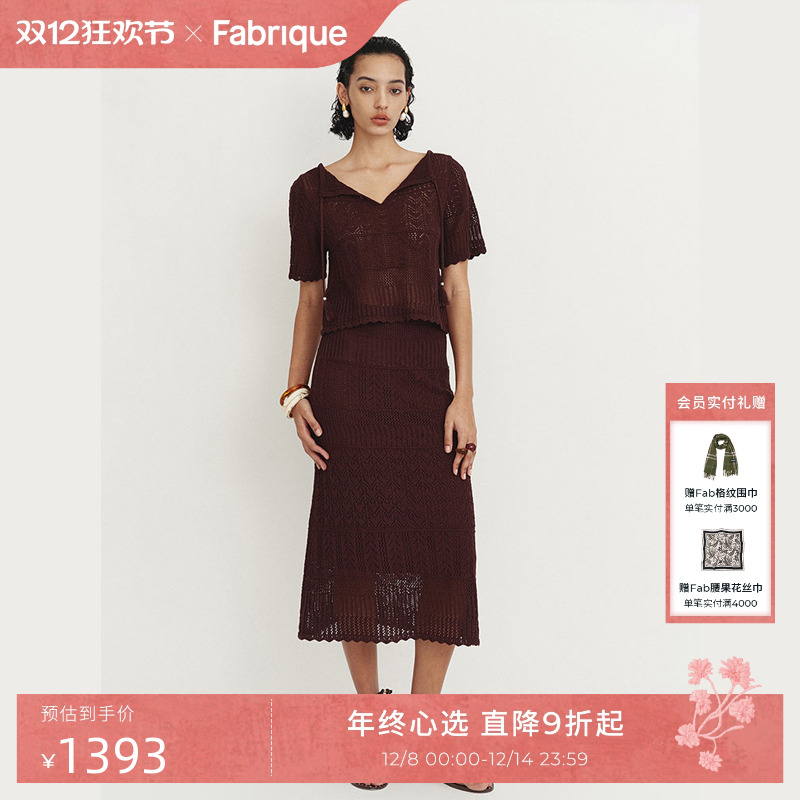 Fabrique可露丽风穿搭两件套女