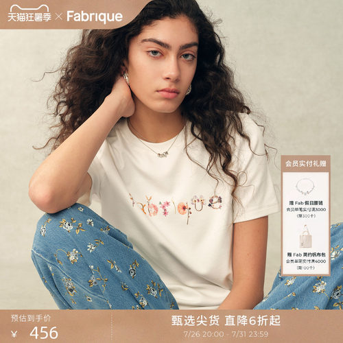 Fabrique白色短袖休闲T恤女