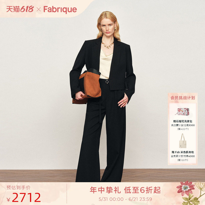 Fabrique精纺羊毛高级感职业西装外套西裤套装女2026年春夏新品