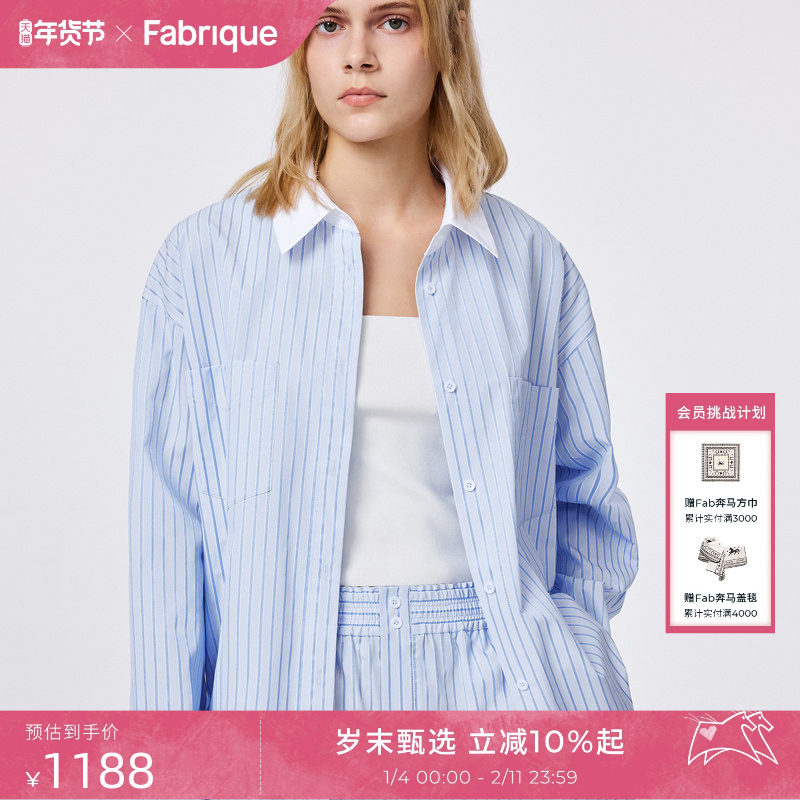 【明星同款】Fabrique【小蓝条】条纹撞色衬衫短裤套装女夏季新品,女装/女士精品,衬衫,淘宝优惠券,粉丝福利购,淘宝优惠卷