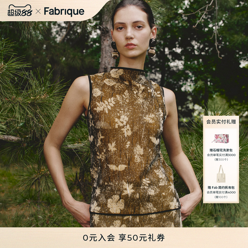Fabrique新中式洒金花叶套装女