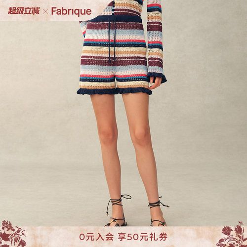 【本周新品】Fabrique 彩虹糖条纹棉裤子女士松弛感镂空针织短裤