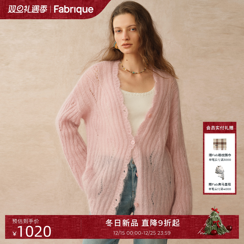 Fabrique宽松针织开衫早秋穿搭