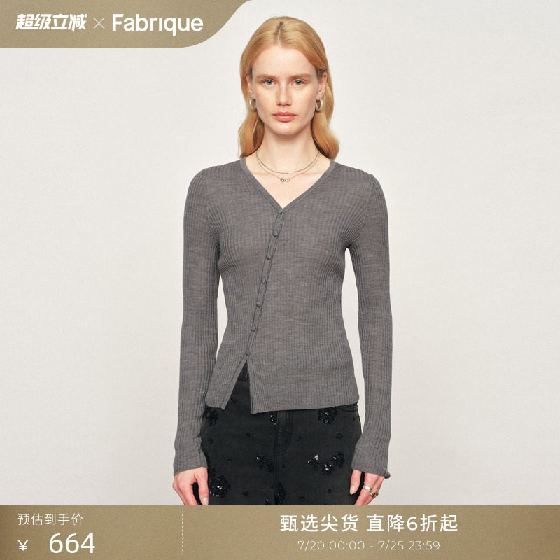 Fabrique ESSENTIAL锡器灰绵羊毛偏门襟修身针织开衫2026年春新款