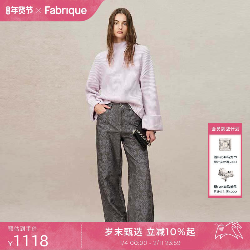 【严浩翔同款】Fabrique 蛇纹印花水洗纯棉做旧高腰阔腿牛仔裤,女装/女士精品,牛仔裤,淘宝优惠券,粉丝福利购,淘宝优惠卷
