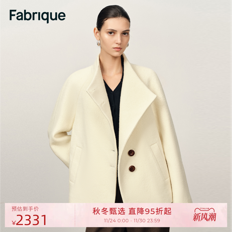 Fabrique 新中式白色羊毛肌理毛呢夹克外套短款复古大衣设计感女